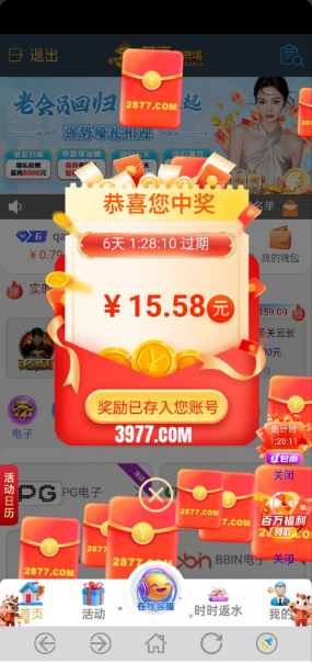【新葡京3977】—✅—登录红包
