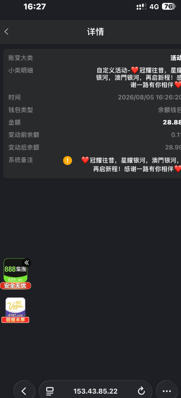 【皇冠795】—✅—改名彩金